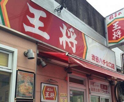 日本“王将饺子”食材计划全部改为国产--日本频道--人民网