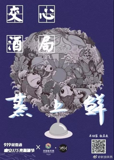 花田月下把酒言欢图片