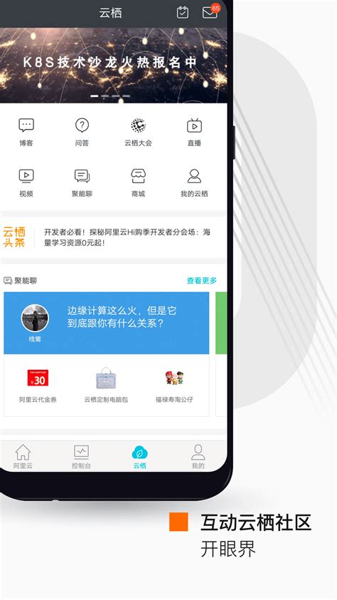「阿里云app图集|安卓手机截图欣赏」阿里云官方最新版一键下载