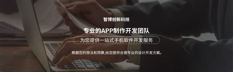 APP制作_原生app开发_企业手机APP软件高端定制设计公司-鸿传信息