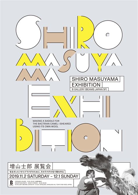 注意看细节，不是马赛克！吉田ユニ为日剧《Elpis》设计主视觉 - 资讯 - 新创意设计_创意，让设计更多彩！设计，让生活更美好