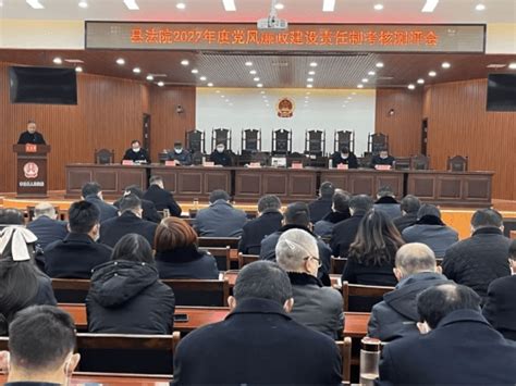 孝昌县法院召开2022年度党风廉政建设责任制考核测评会