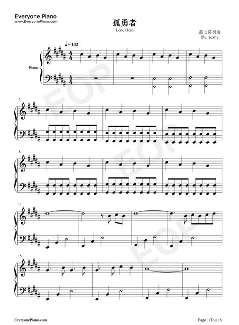 孤勇者-B调-适中版-钢琴谱文件（五线谱、双手简谱、数字谱、Midi、PDF）免费下载