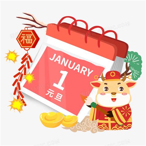 2023年2月中国风立体剪纸日历素材图片免费下载-千库网