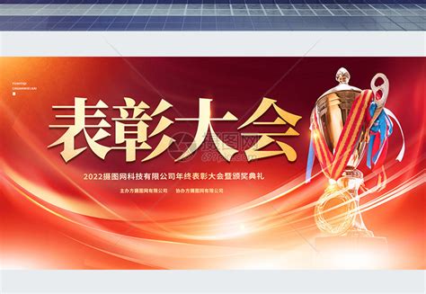 中国人民保险年度MDRT专属荣誉表彰|荣誉墙展示互动|资源-元素谷(OSOGOO)