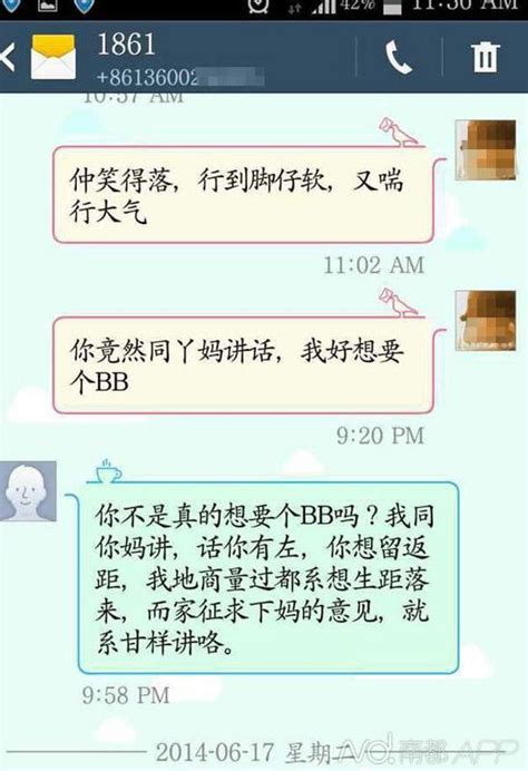 广东官员被举报与下属通奸 不雅照聊天记录曝光——人民政协网