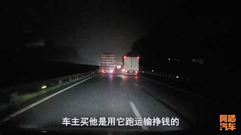 开货车的女司机，夜里也忙着赶路，真是辛苦_腾讯视频