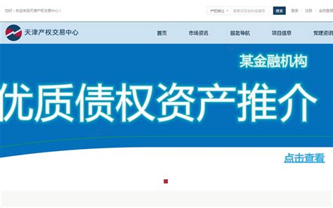 天津产权交易中心与曲江金控西安文化产权交易中心达成战略合作-天津产权交易中心