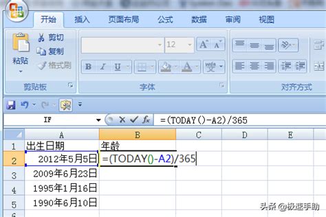 Excel中如何将根据出生日期获得年龄_360新知