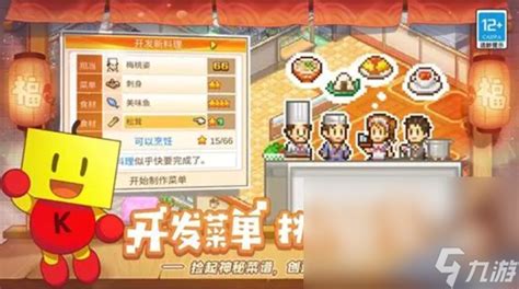 烹饪厨师游戏下载推荐2022 好玩的烹饪厨师游戏精选合集_九游手机游戏