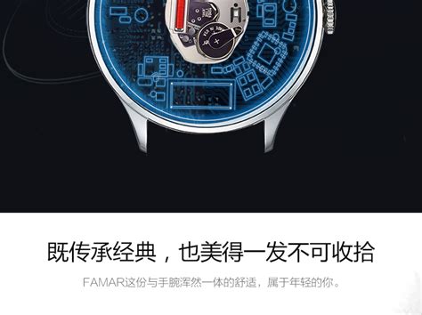 FAMAR华唛轻智能石英手表 Link系列 极光蓝·白-华唛智能,轻智能手表品牌