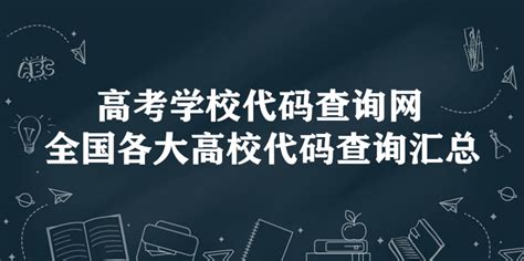 高校代码查询：2017年湖北省高校本科专业代码目录查询_高考_新东方在线