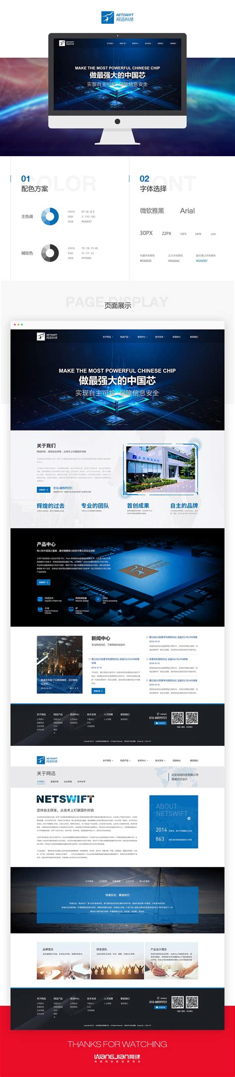 欣南森木结构网站建设 - 其他行业 - 北京网站建设-制作经验丰富案例多-高端网站设计公司-【网建】