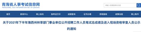 2023年浙江省台州仙居县事业单位招聘79人公告（报名时间4月15日-19日）