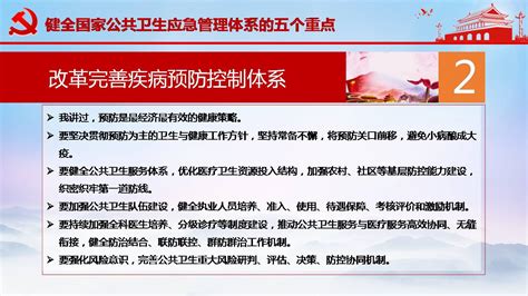学校开展突发公共卫生事件应急预案演练-中国刑事警察学院