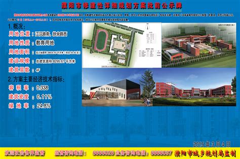 濮阳市政府投资项目建设办公室——油田第六中学校安工程