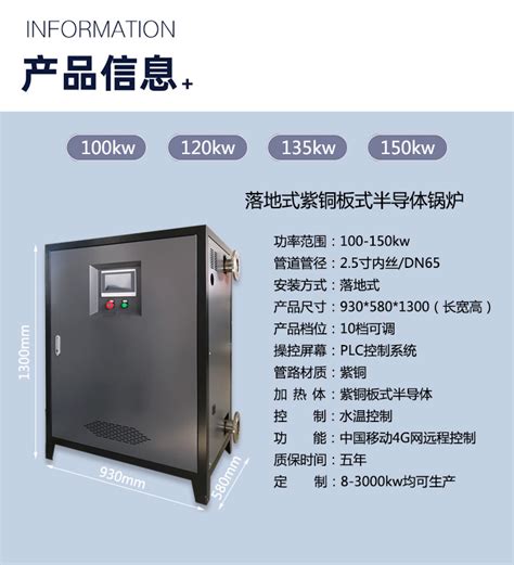 LSS0.2-0.7 四川蒸汽发生器厂家全自动煤改电锅炉价格-化工仪器网