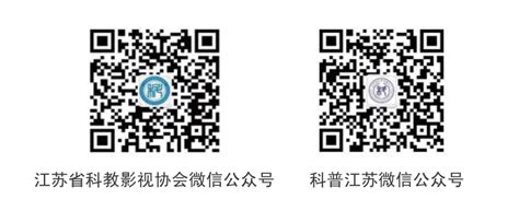 江苏公众科技网 | 关于组织开展2023年江苏省大学生科普短视频创作大赛的通知