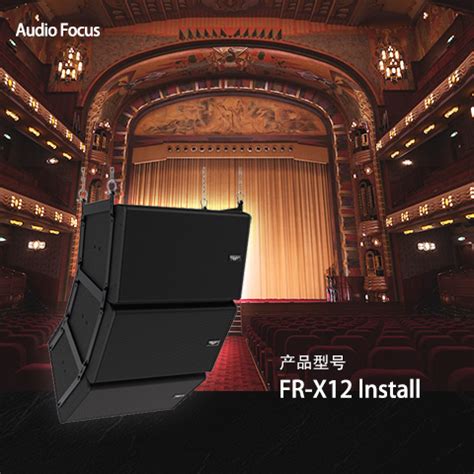 ARES FR-X12 lnstall 多媒体智能化会议室音响 音视频系统 会议音响设备