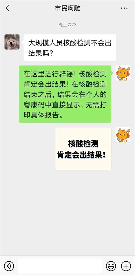 我的核酸检测结果什么时候出来？看完就明白！