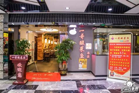 北京十大烤鱼排行榜 烤鱼店加盟品牌介绍_餐饮加盟网