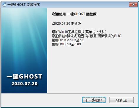 一键Ghost U盘版官方下载_一键Ghost U盘版最新版_一键Ghost U盘版2016.02.16 免费版-PC下载网