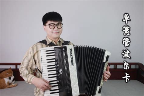 【古典音乐】《单簧管波尔卡》——手风琴独奏_凤凰网视频_凤凰网