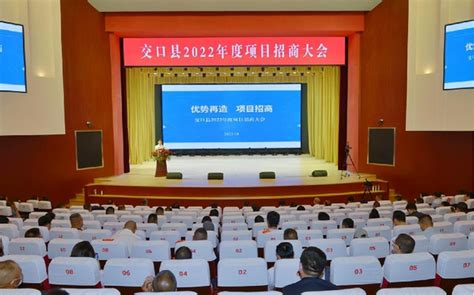 交口举办2022年度项目招商大会 11个项目现场签约_吕梁频道_黄河新闻网