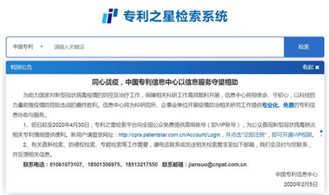 第三届中国专利检索技能大赛冠军检索心得分享__凤凰网