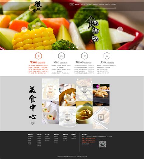 餐饮企业网站|网页|企业官网|北健 - 原创作品 - 站酷 (ZCOOL)
