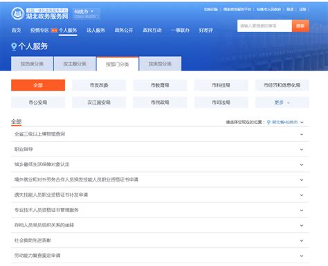 2023年4月湖北省仙桃市自考报名官网_中国教育在线
