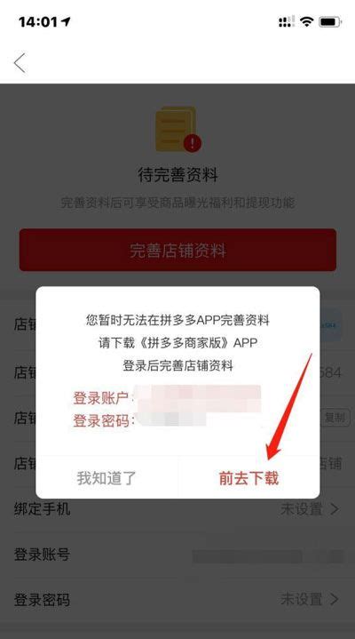 拼多多开店有哪些要求与流程？拼多多怎么赚钱？ - 知乎