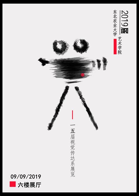楚雄瞳画视觉艺术工作室字体logo设计_不喝水DE乌鸦-站酷ZCOOL