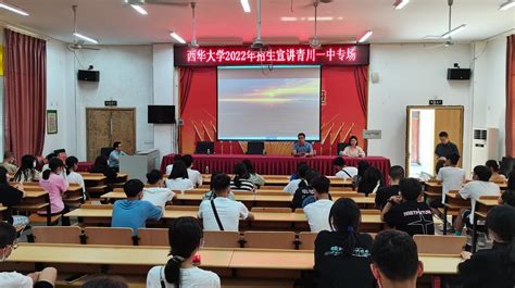 食品与生物工程学院赴青川县开展2022年暑期“三下乡”社会实践活动