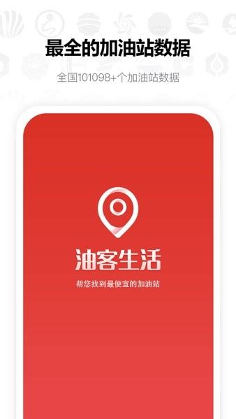 油客生活app下载-油客生活软件下载v1.5.7 安卓版-单机100网