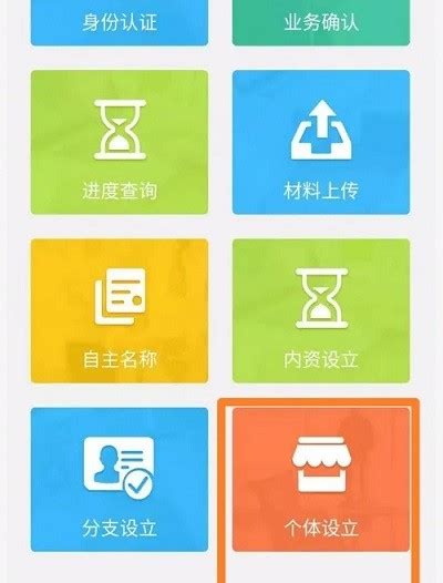 掌上注册通app下载甘肃省官方版-掌上注册通最新版本下载v1.4.1 安卓版-2265安卓网