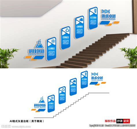 企业楼梯文化墙设计图__室内广告设计_广告设计_设计图库_昵图网nipic.com