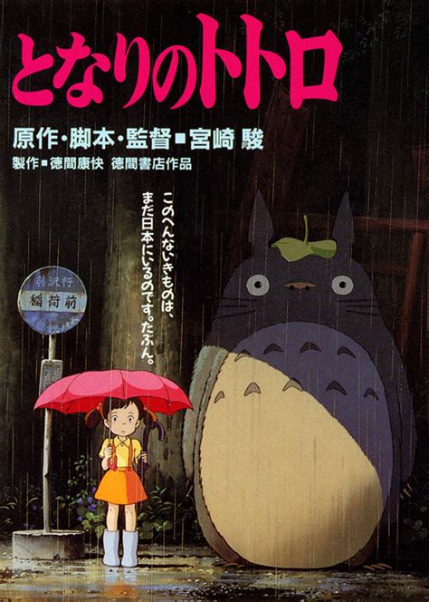 《龙猫》速看版(My Neighbor Totoro)-电影-腾讯视频
