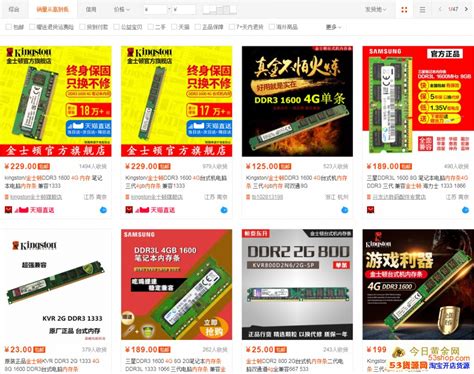 华南DDR3 4G内存条-华南金牌官网