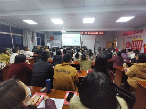 南浔成校举办南浔镇2023年第一期《电商直播》培训班