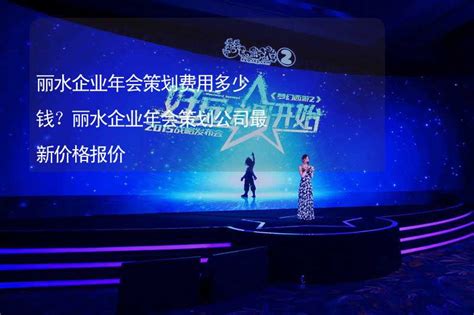 2023年浙江丽水中考成绩查询网站：http://jyj.lishui.gov.cn/