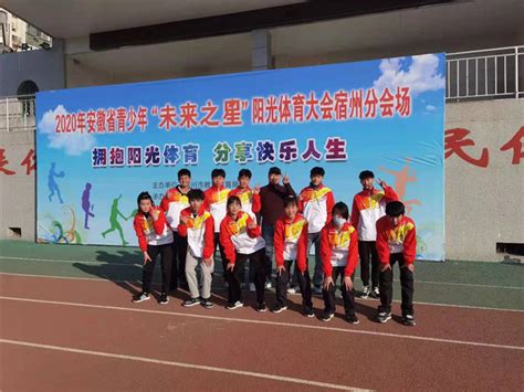天长市教体局来萧县师范学校开展结对帮扶工作_宿州市教育体育局