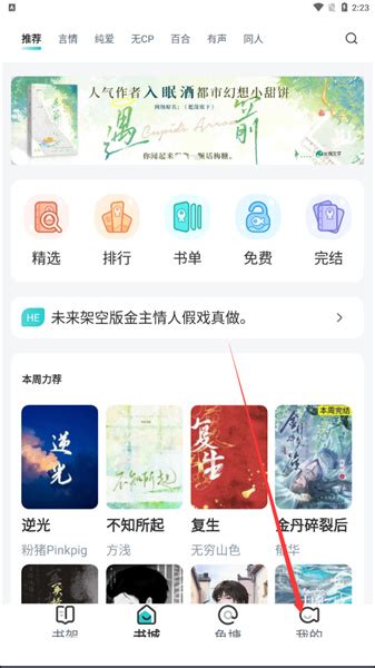 长佩文学网下载_长佩文学网手机app安卓苹果下载-梦幻手游网