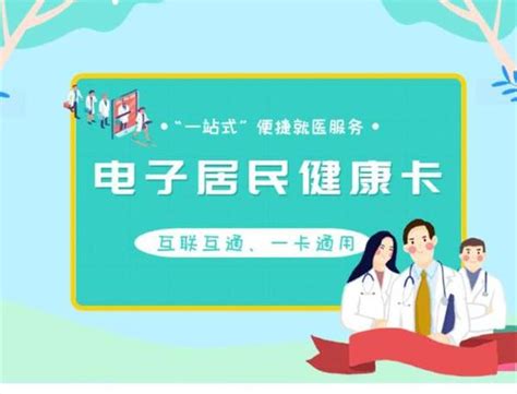 “扫码就医”新时代 嵩县人民医院居民电子健康卡上线-大河网