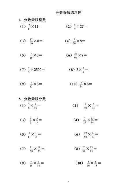 小学六年级数学教案课题三:乘法分配律Word模板下载_编号qkgezepe_熊猫办公