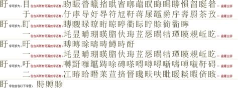 "振" 的详细解释 汉语字典