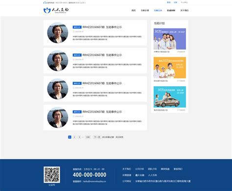 社保网站|网页|企业官网|zhanghui51521 - 原创作品 - 站酷 (ZCOOL)