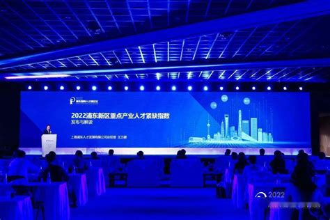 2021浦东国际人才港论坛将于12月2日正式开幕 - 企业 - 中国产业经济信息网