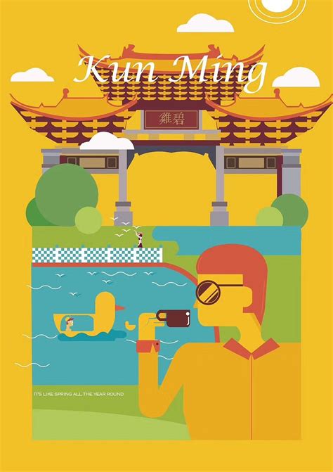 打印机创意云南旅游海报PSD广告设计素材海报模板免费下载-享设计