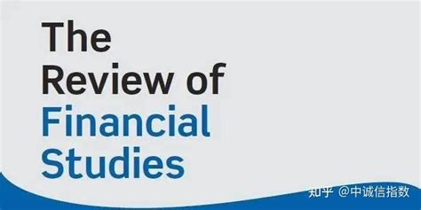 学术前沿｜金融学顶刊 RFS 2022年10月目录中英文摘要 - 知乎